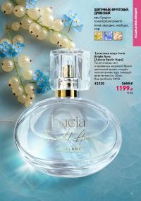 Смотреть следующий каталог Oriflame № ru 2026 года - Страница 9